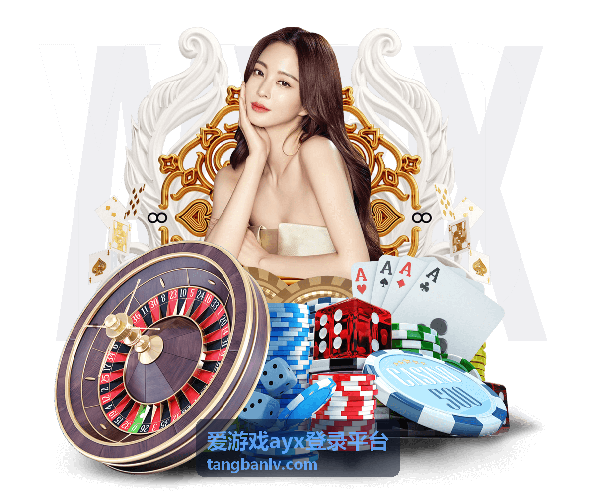 爱游戏ayx登录平台安装包安全下载与完整性核验